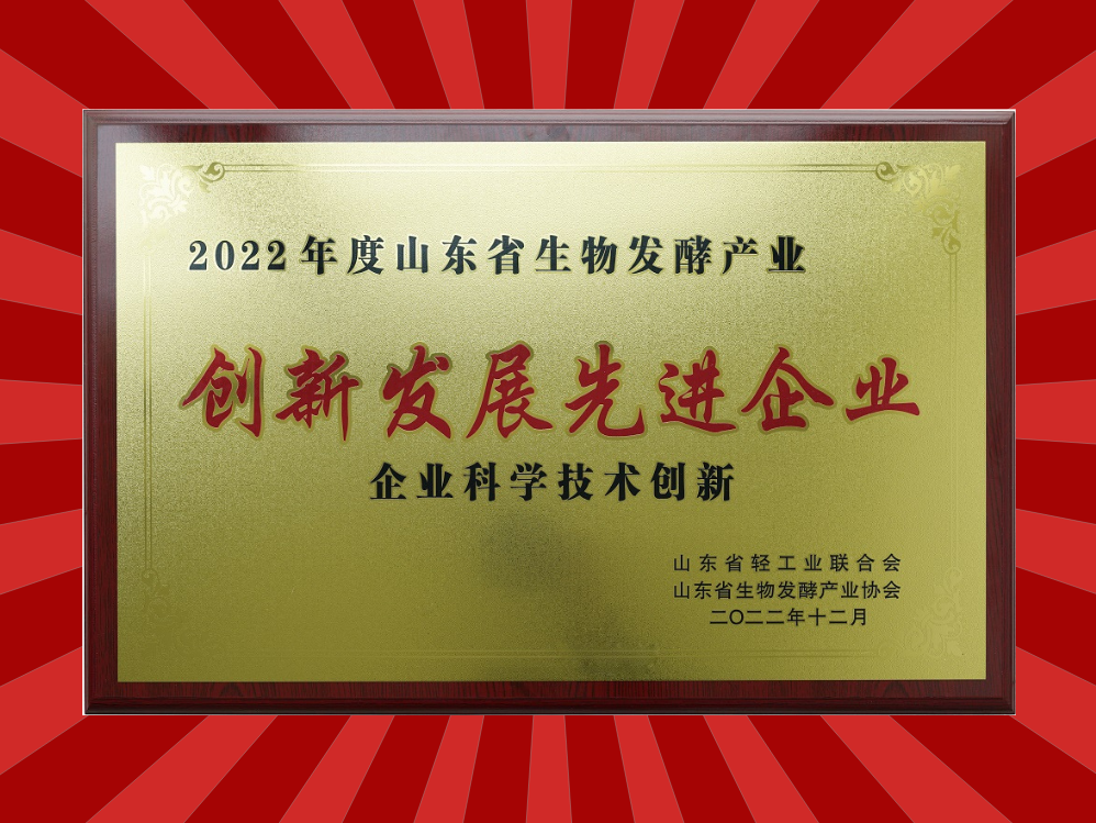喜報！山東天泰榮獲2項企業(yè)獎！